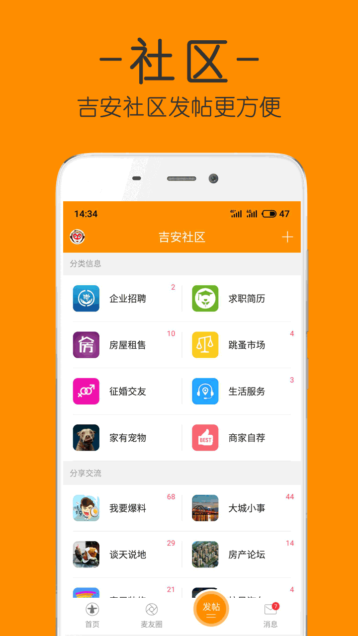 吉安麦地网  v4.0图2