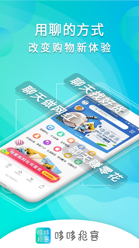 哆哆抢客  v0.82图1