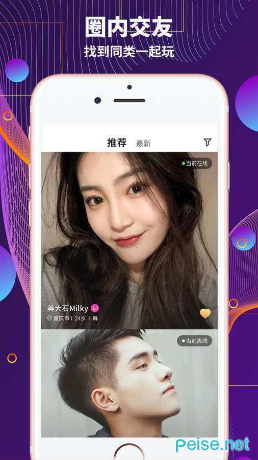 极乐园正式版  v2.0.19.0图1