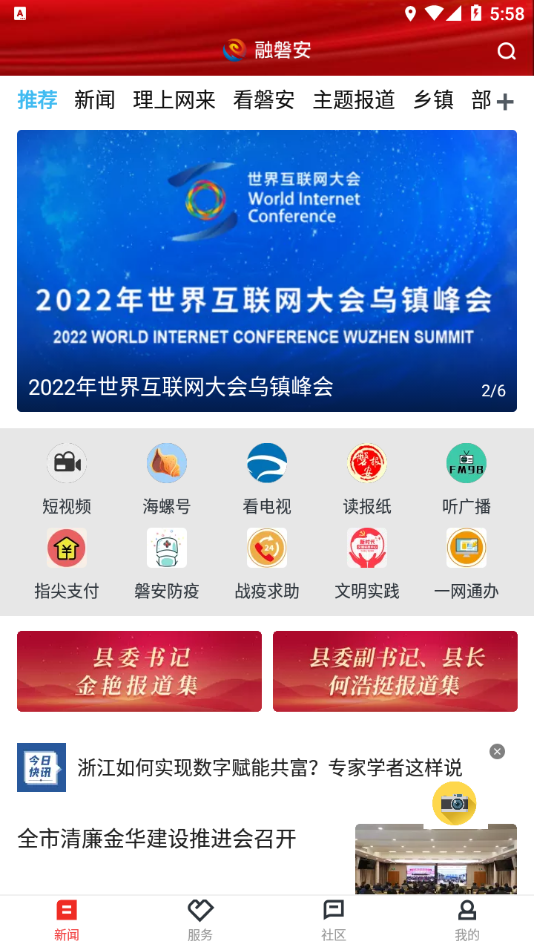 融磐安  v1.1.4图2