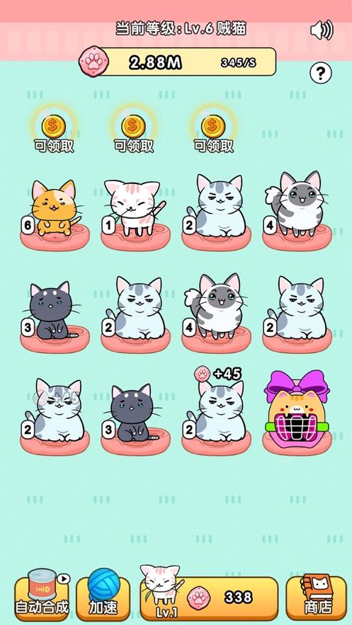 一起来撸猫  v1.1图3