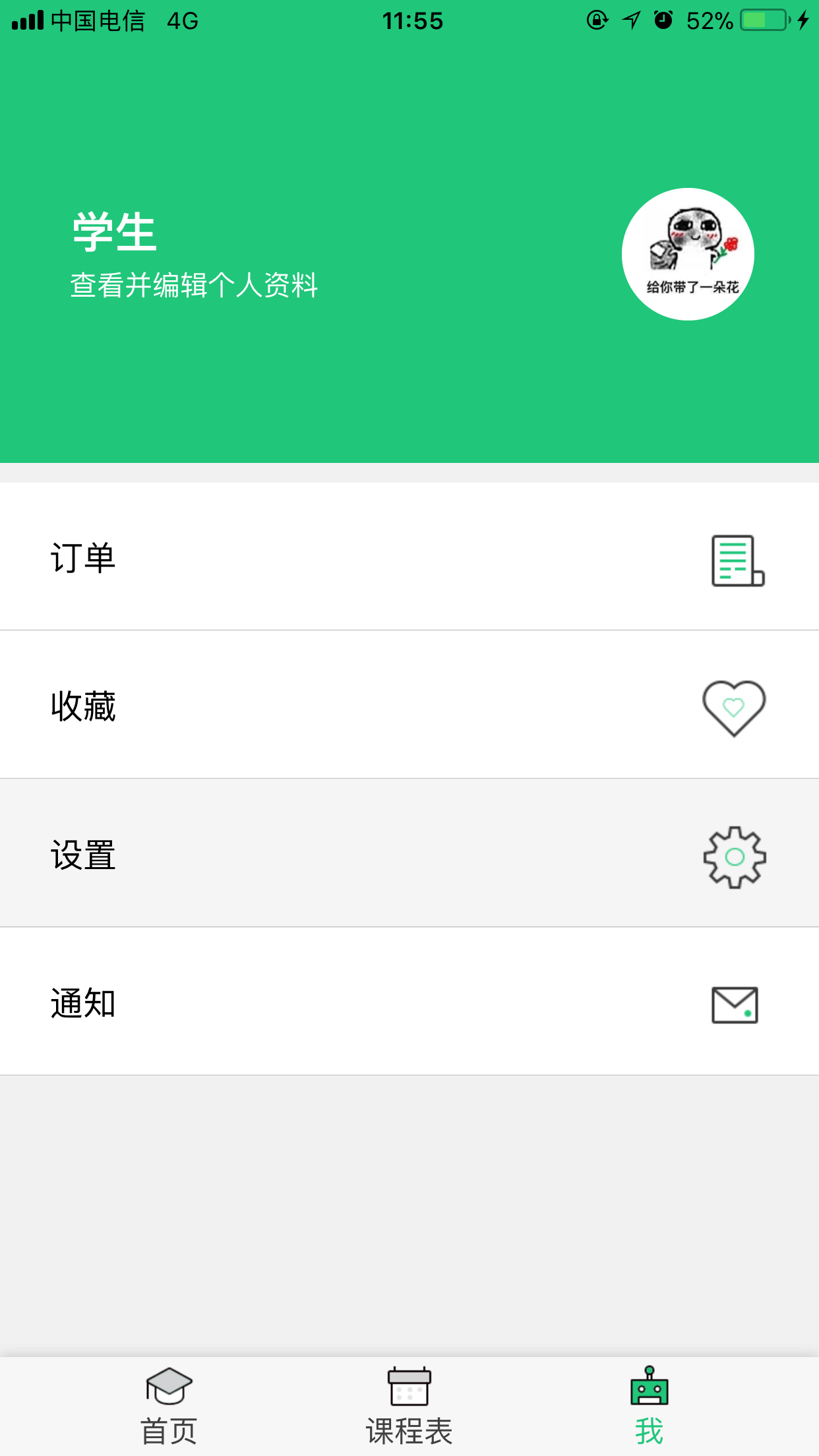 好拉课堂  v1.0.1图4