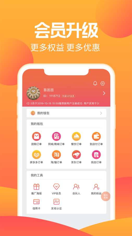 秒惠生活  v1.13.102图3