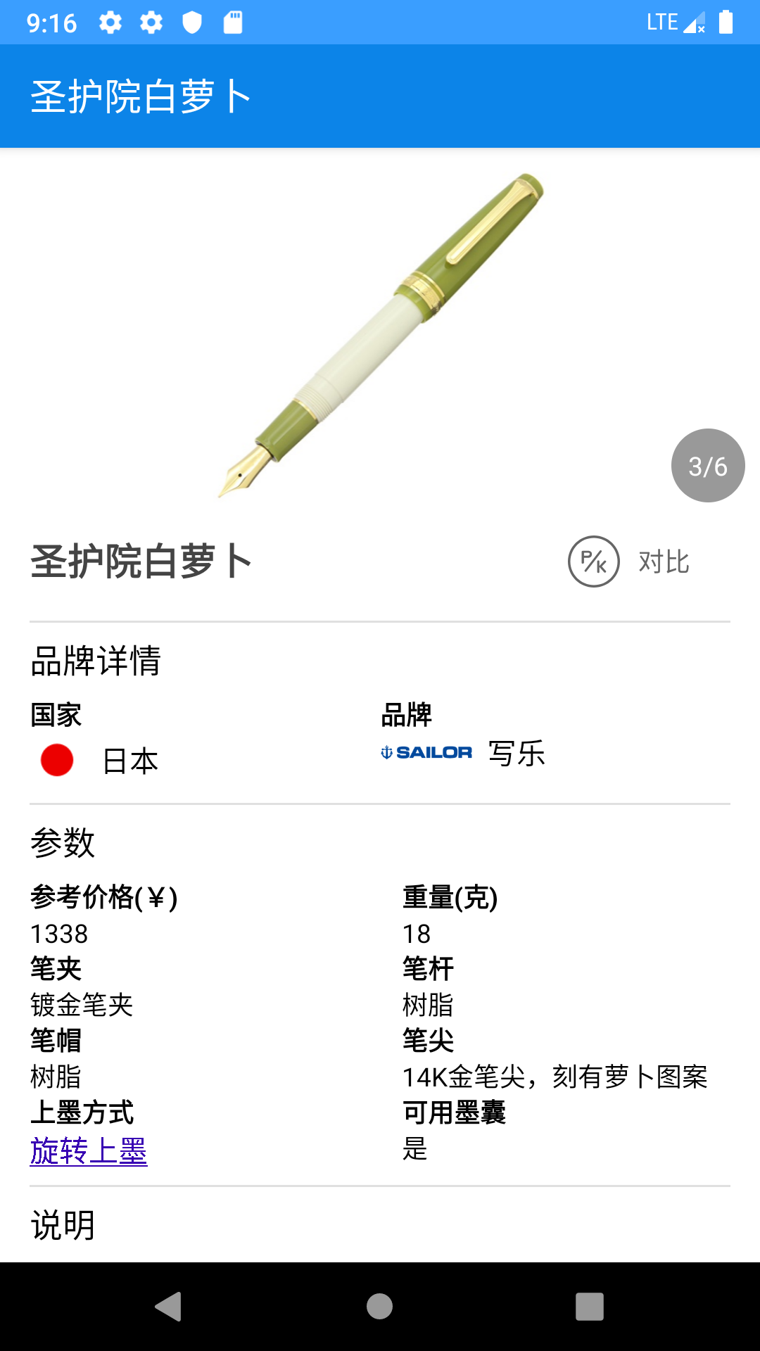 钢笔之家  v1.0.2图4