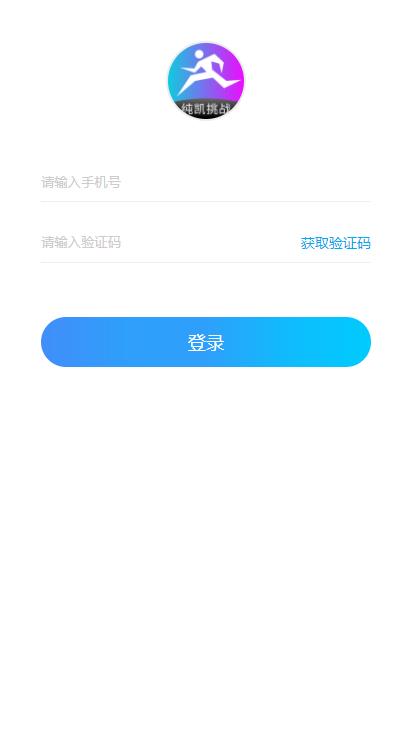 纯凯挑战  v0.0.86图4