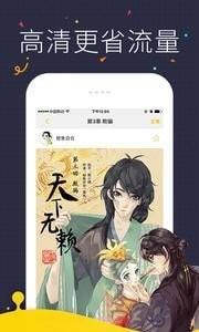 播乐漫画  v1.0图3