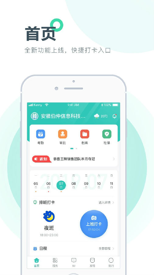 薪企服  v1.0.2图2