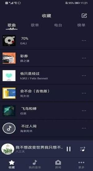 米悦  v1.8.3图2