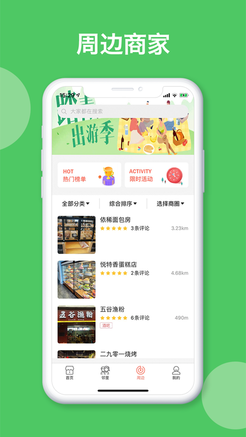 蜂米网  v1.0.1图3