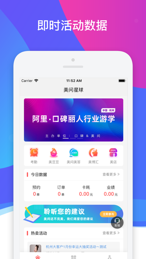 美问星球  v2.0.1图1