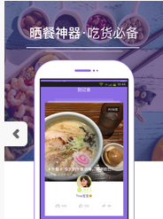 到记食  v1.0图4