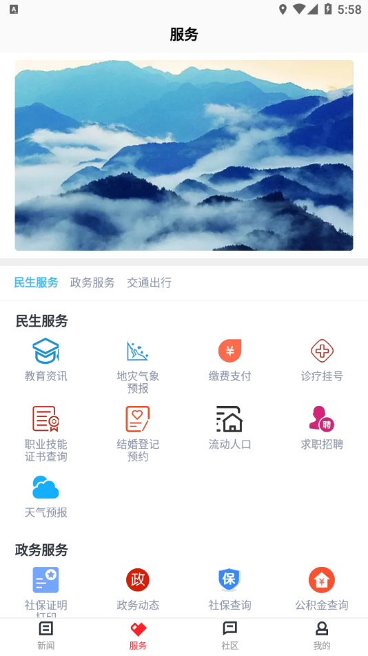 融磐安  v1.1.4图1