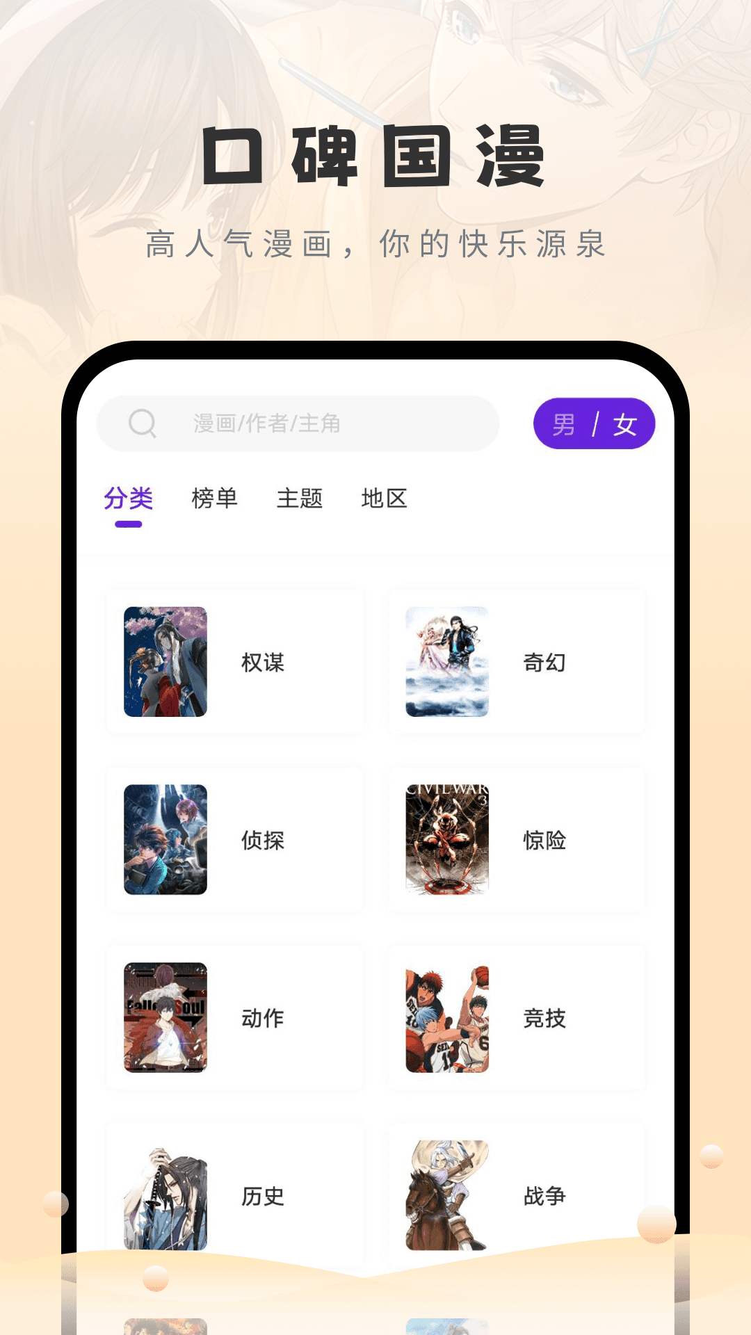 奇乐漫画无限阅币  v1.0图1