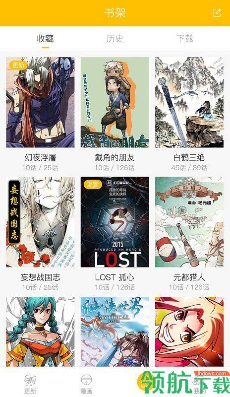 漫影漫画安卓最新版  v1.3.8图2