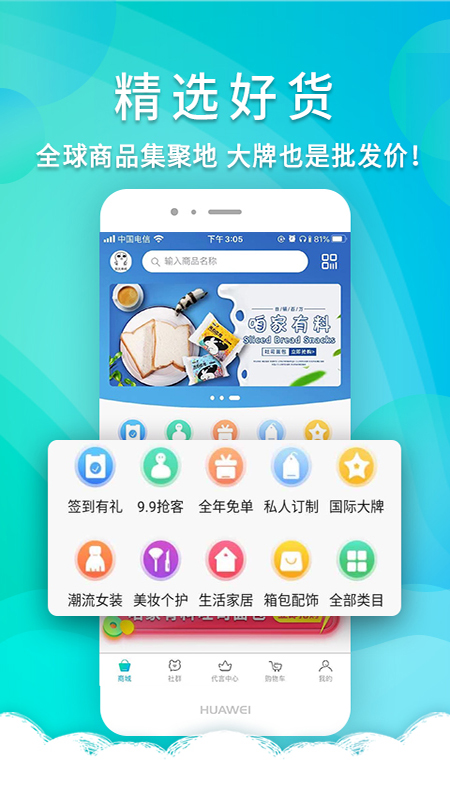 哆哆抢客  v0.82图2