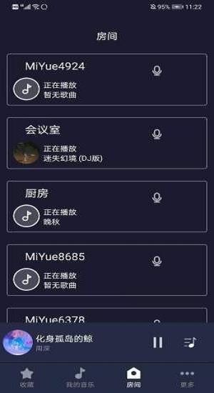 米悦  v1.8.3图3