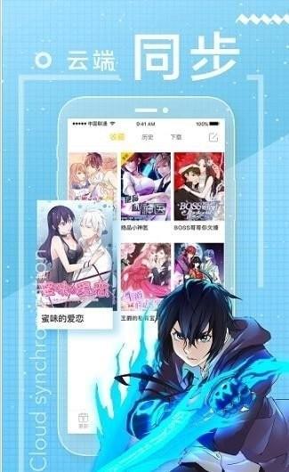 播乐漫画  v1.0图2