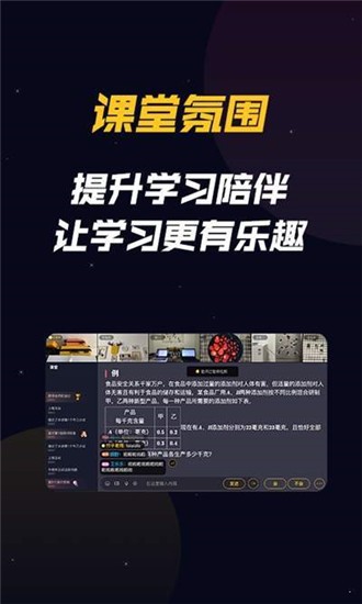 乐乐云班课  v1.0.2图4