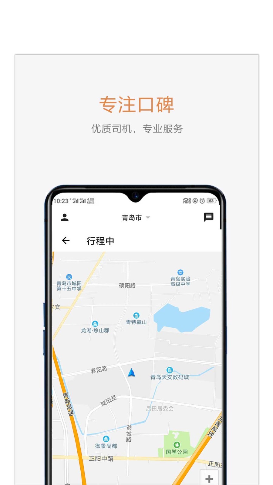 麦田商旅  v1.0.0图4