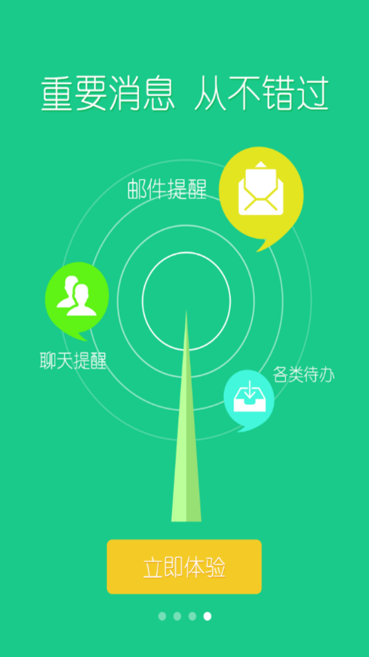 我的越秀  v1.4.8图4