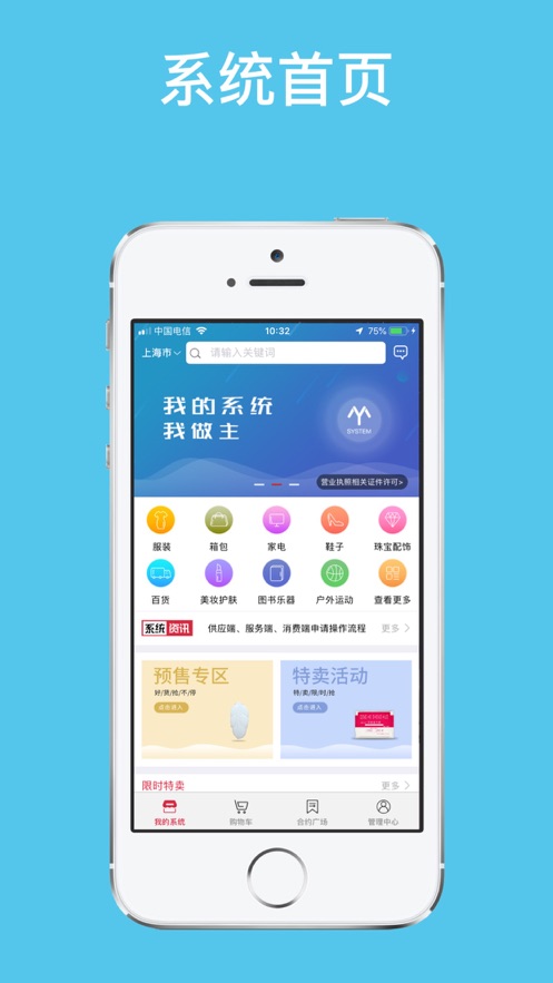 我的系统  v1.9.9.948图2