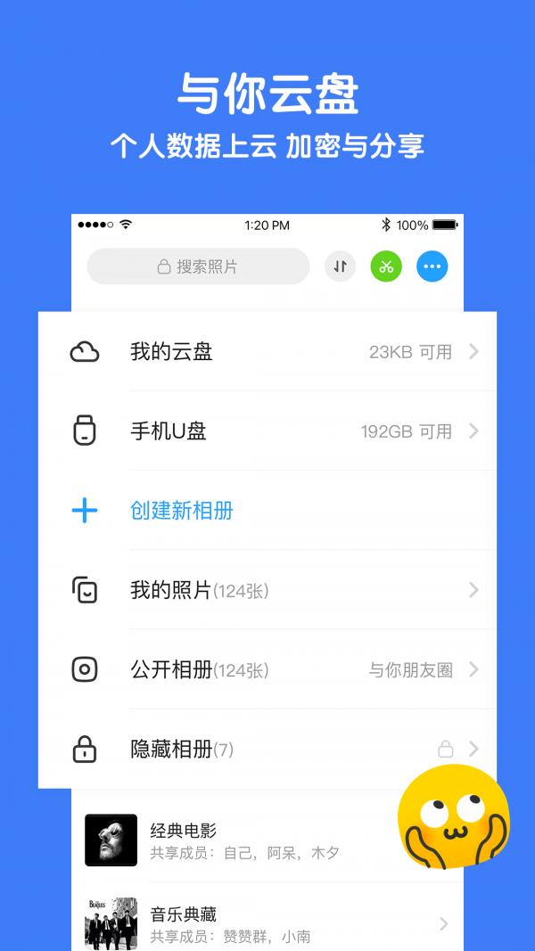 与你YUNI  v4.0.5图2