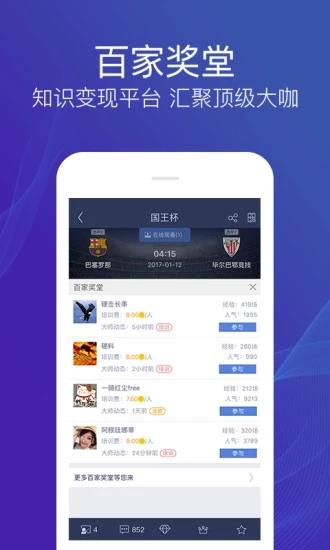 足球魔方官方下载  v3.44图1