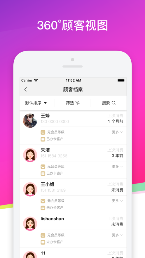 美问星球  v2.0.1图5