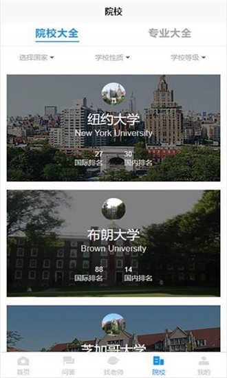 留学云  v1.1.5图1