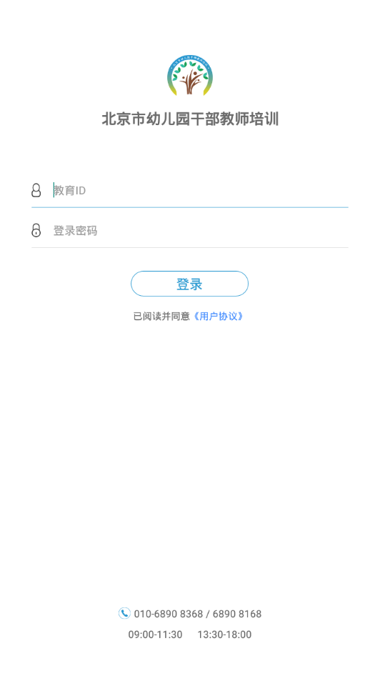 寒假作业快对  v8.7.2图2