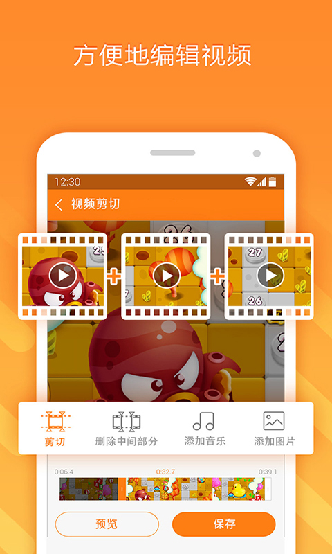 轻而易剪  v2.1.5图4