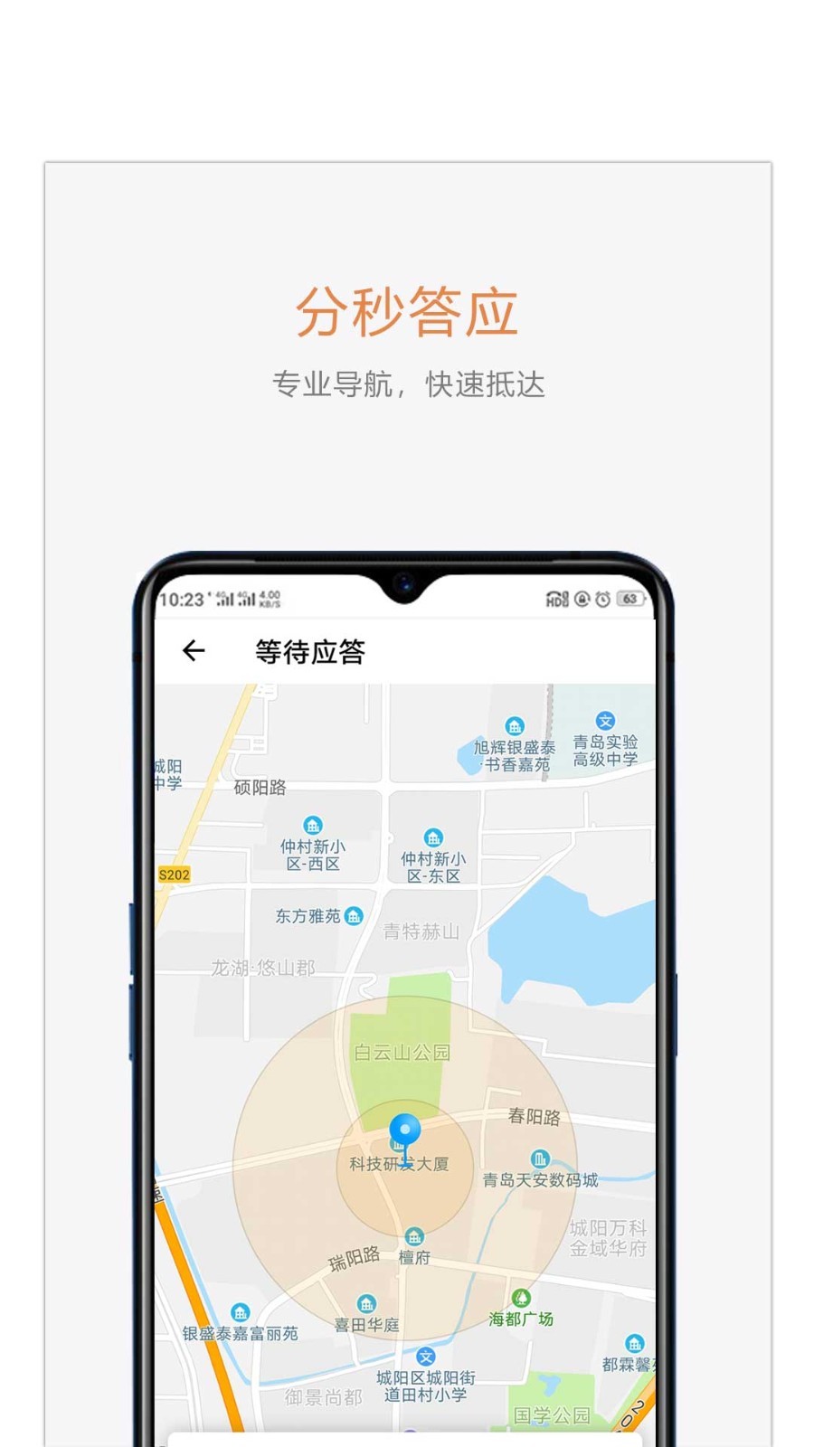 麦田商旅  v1.0.0图2