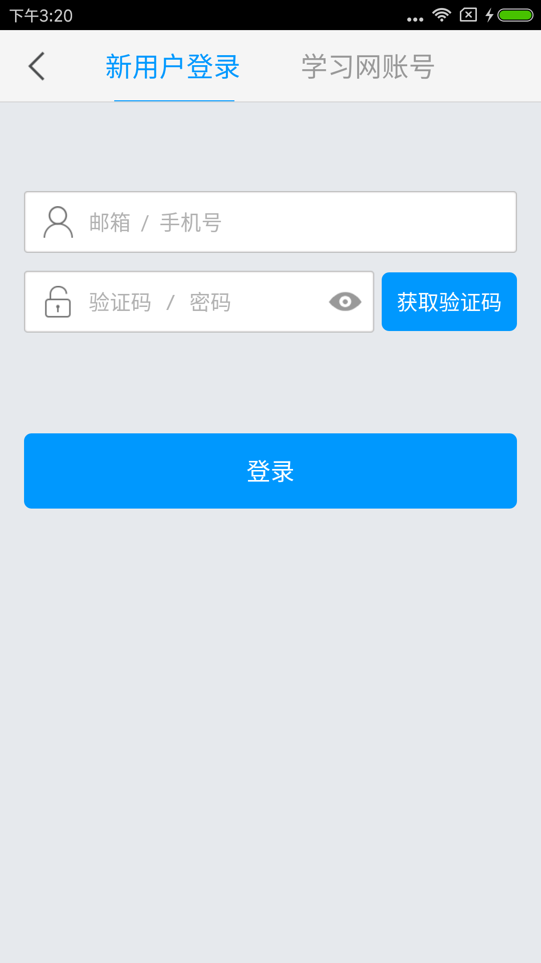 长春全民学习  v4.0.3.2图4