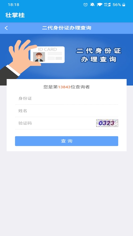 壮掌桂  v1.0图3