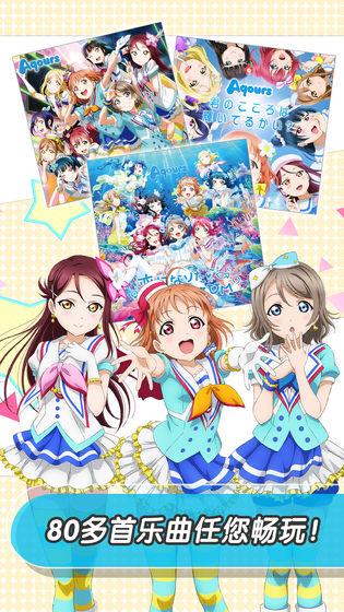 LoveLive!  v6.3.6图1
