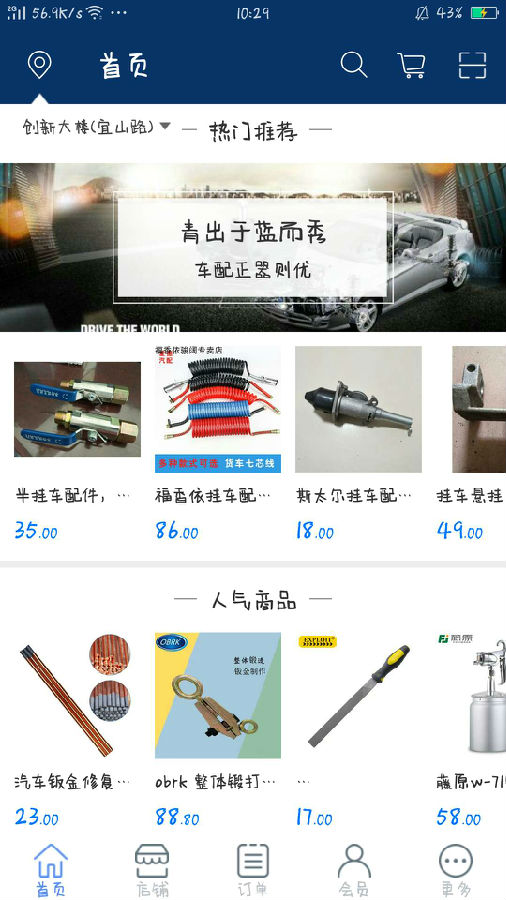 司机之家  v1.0.0图3