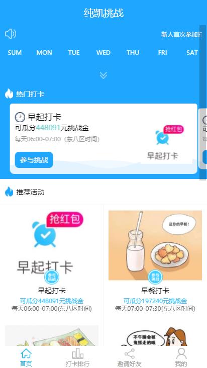 纯凯挑战  v0.0.86图1