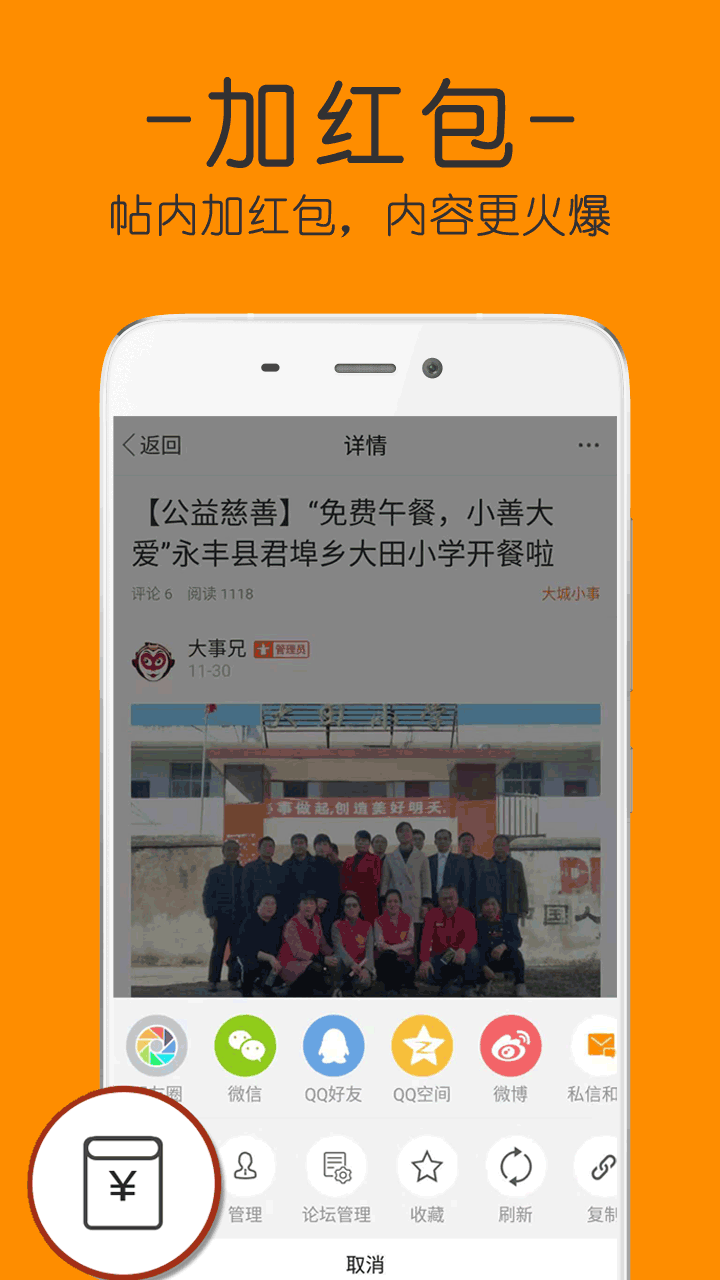 吉安麦地网  v4.0图4