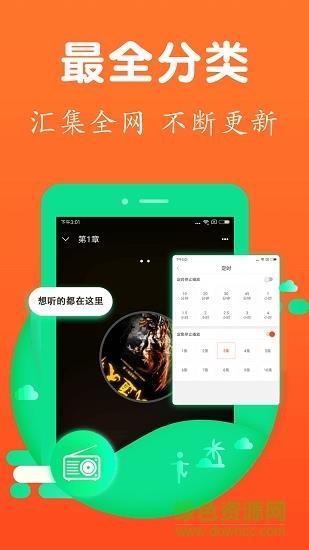 随身听小说  v2.0.1图2