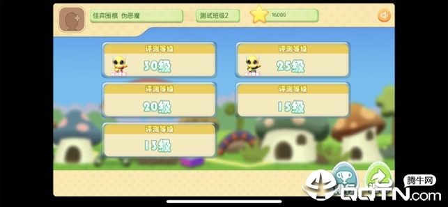 围棋进课堂配套教材  v1.0.2.7图1