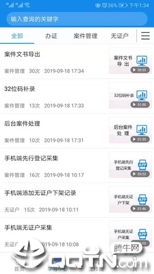 豫情报