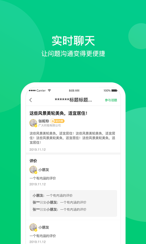 顺答