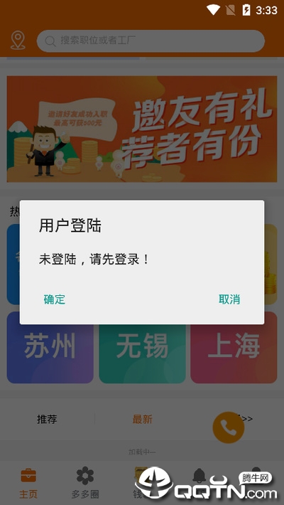 钱多多  v3.2.7图4