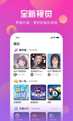 陌耳  v2.0.5图2