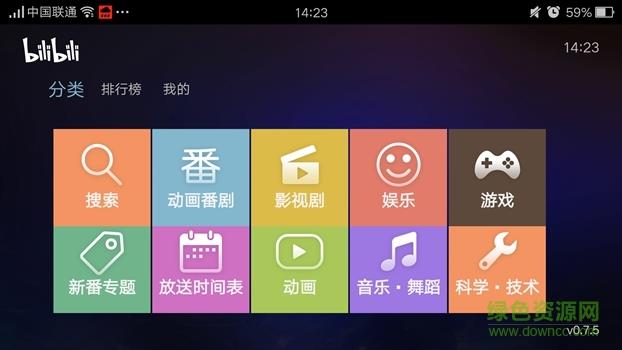 云视听小电视手机版  v1.4.8图1