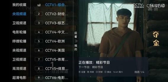 叶子tv电视版  v5.2.0图3