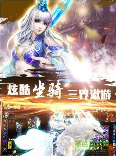 剑道传奇  v1.0.0图4