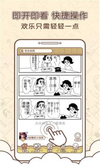 点子漫画