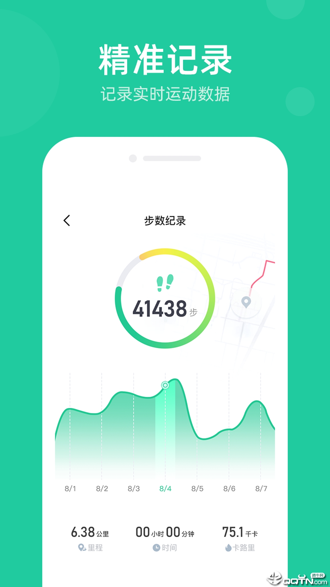 走步宝  v1.1.7图3