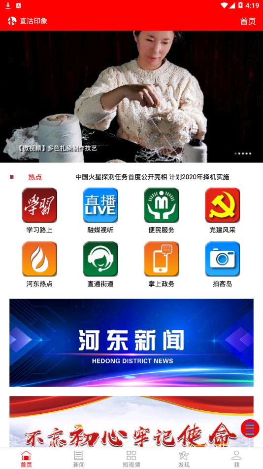 直沽印象  v5.4.20图2